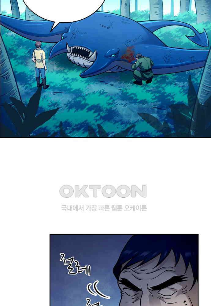 전직법사 874화 68