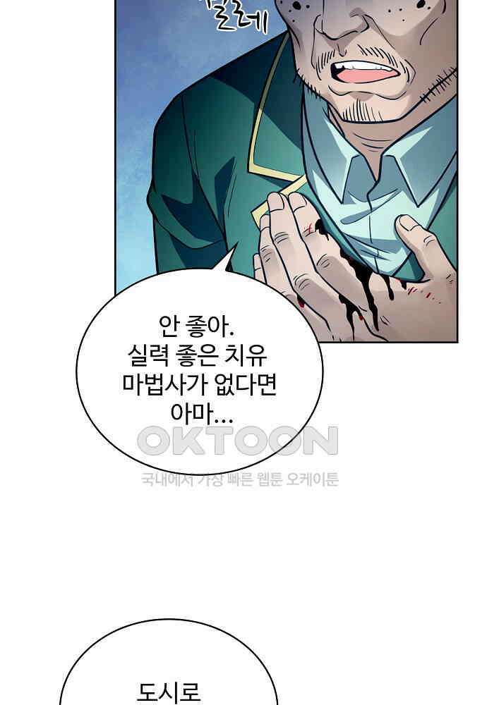 전직법사 874화 69