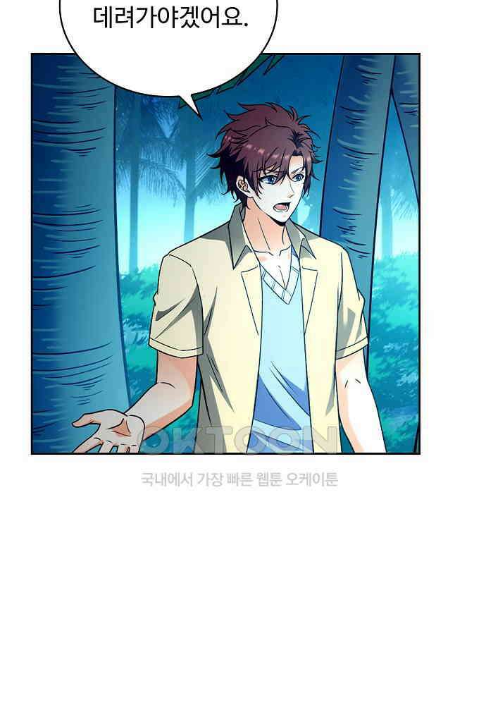 전직법사 874화 70