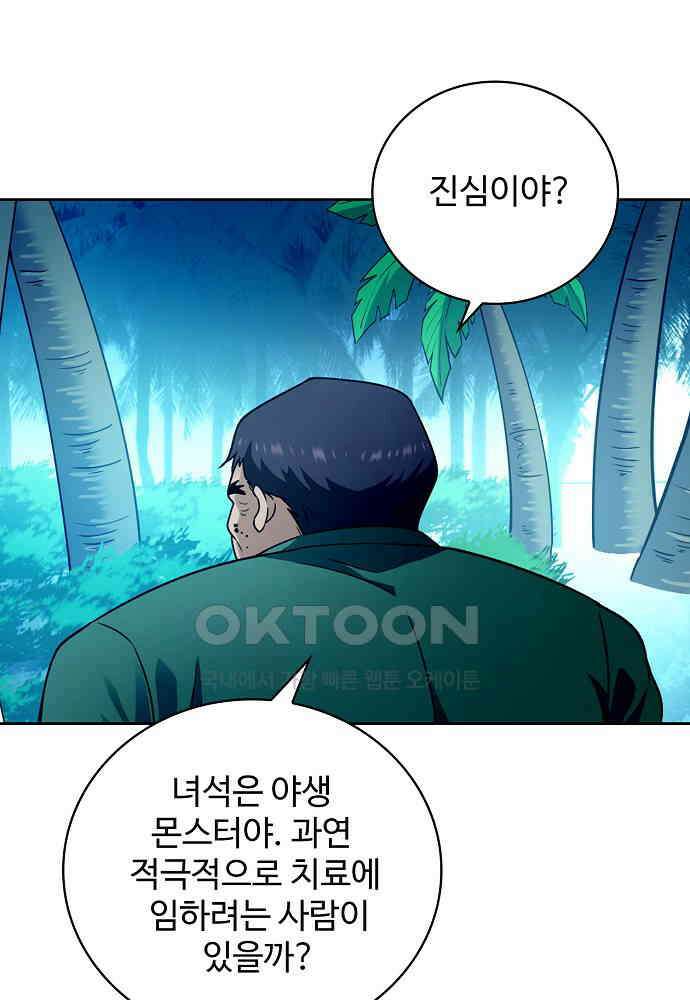 전직법사 874화 71