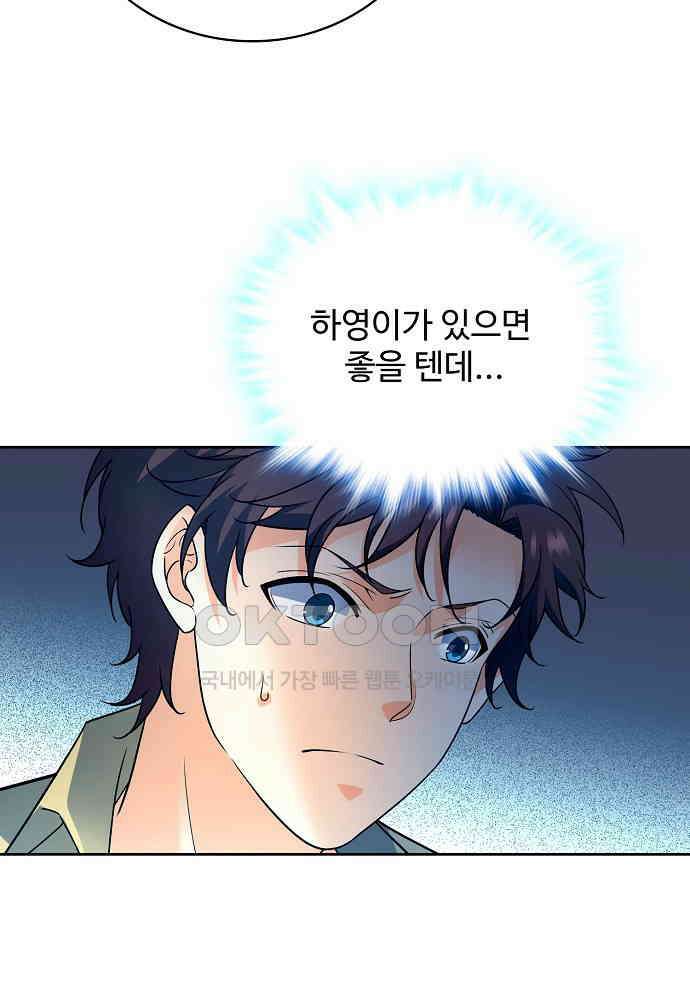 전직법사 874화 72