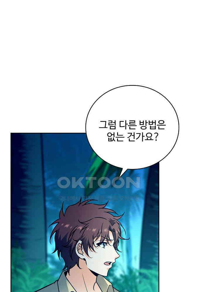 전직법사 874화 73