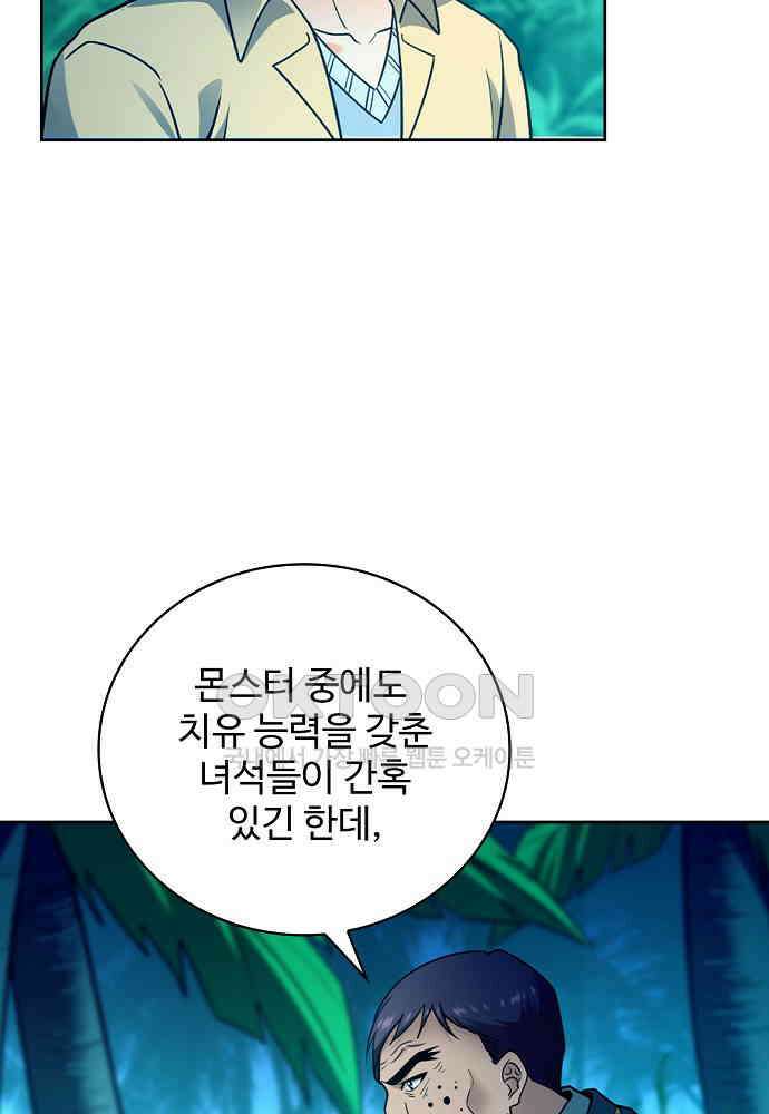 전직법사 874화 74