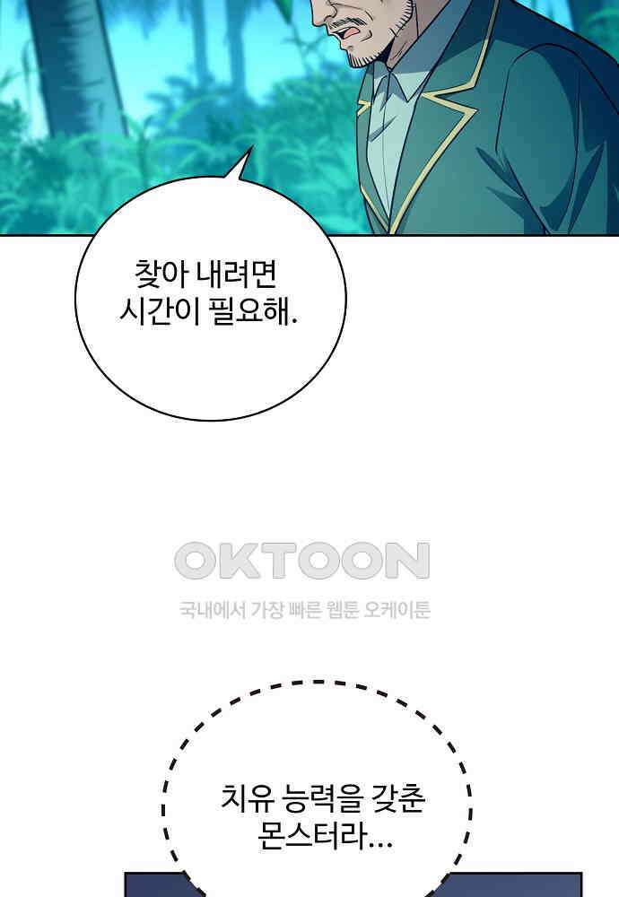 전직법사 874화 75
