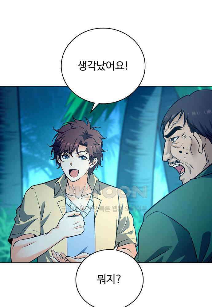 전직법사 874화 77
