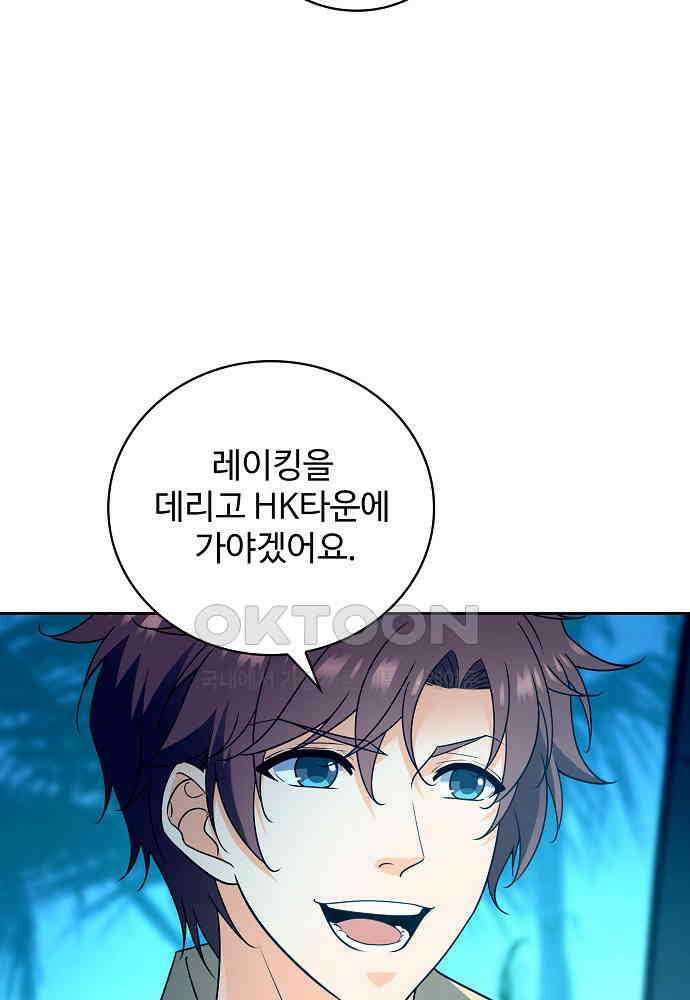 전직법사 874화 78