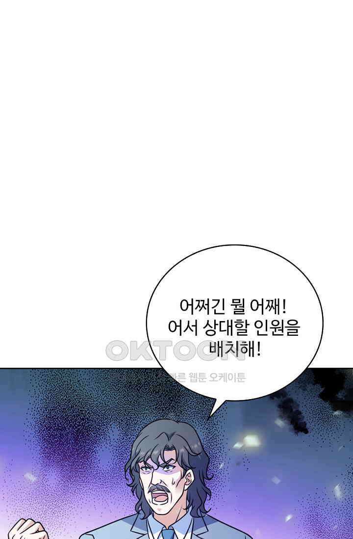 전직법사 877화 1