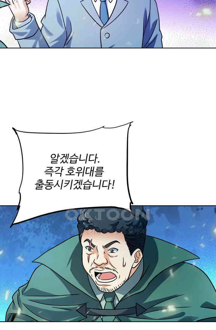 전직법사 877화 2