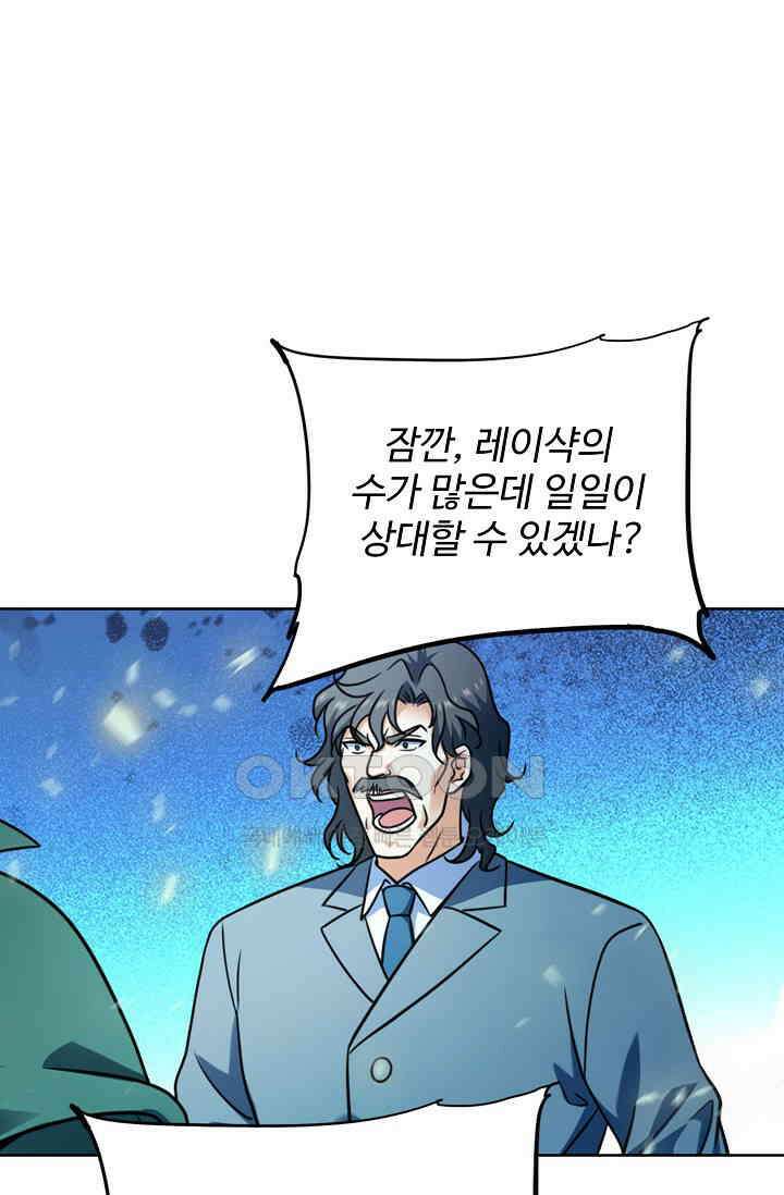 전직법사 877화 3