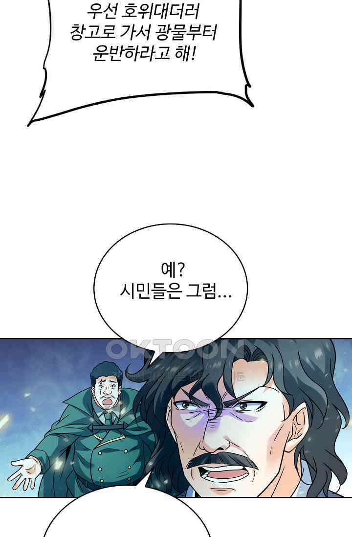 전직법사 877화 4