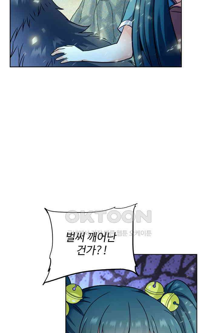 전직법사 877화 11