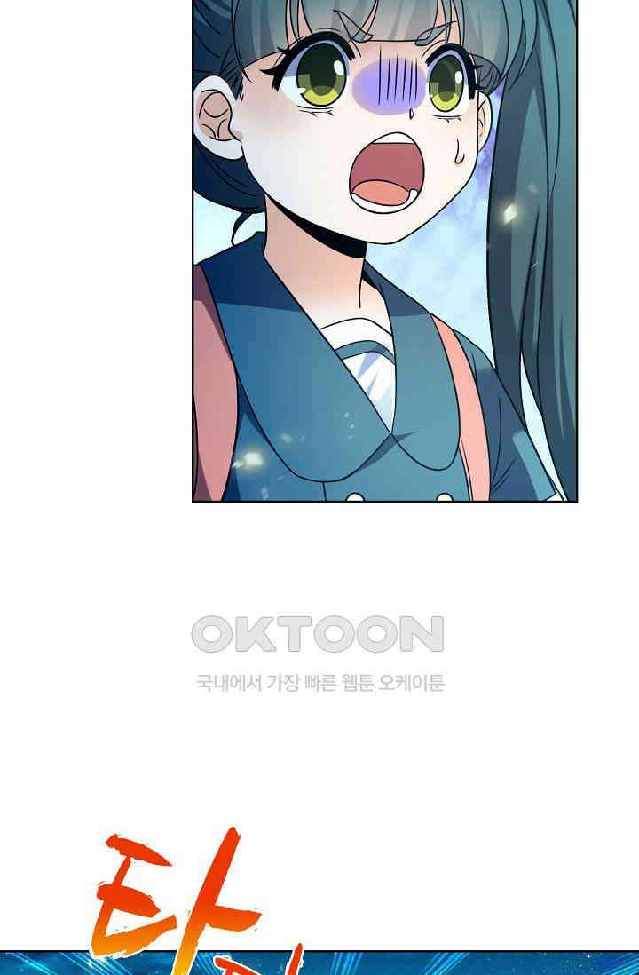 전직법사 877화 12