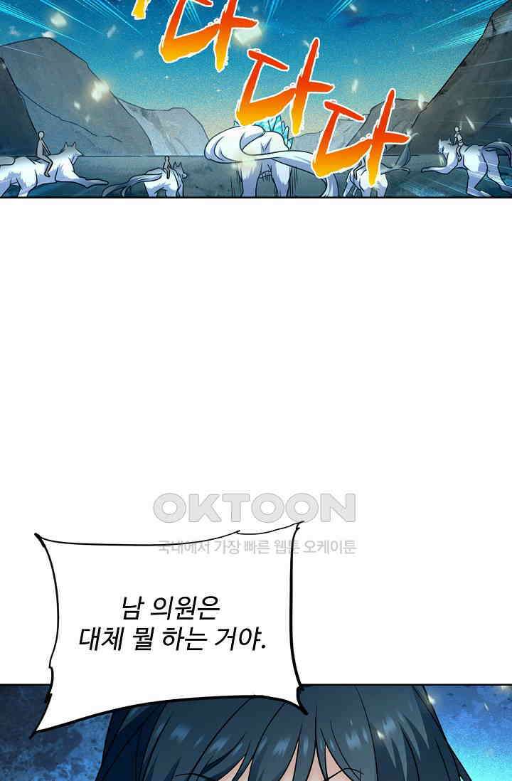 전직법사 877화 13