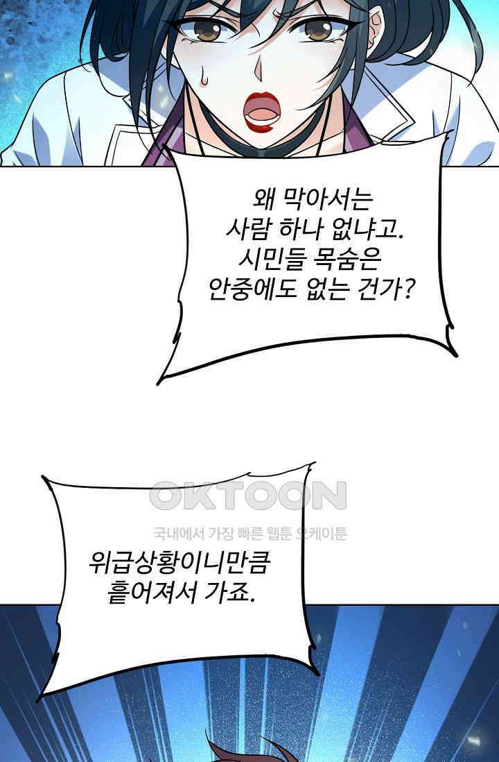 전직법사 877화 14