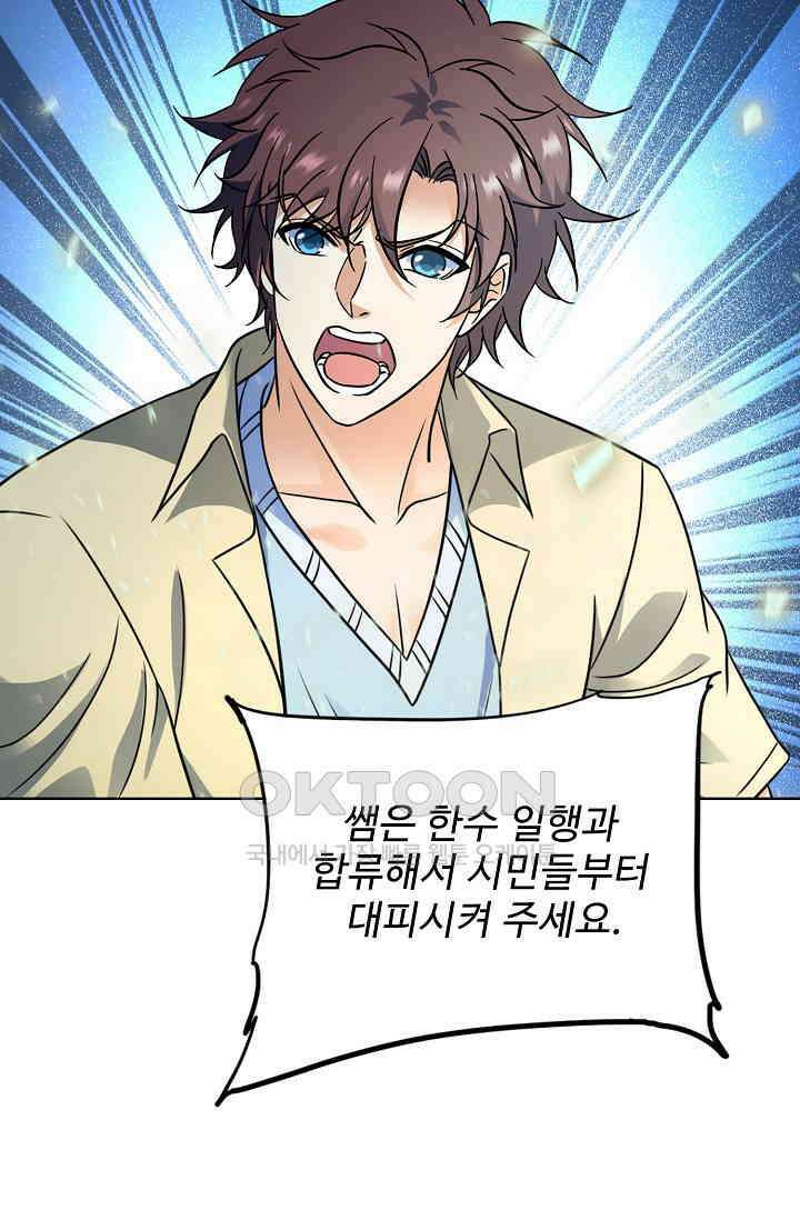 전직법사 877화 15