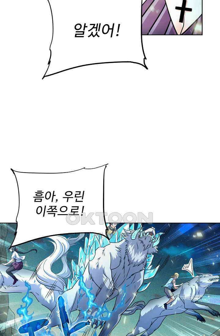 전직법사 877화 17