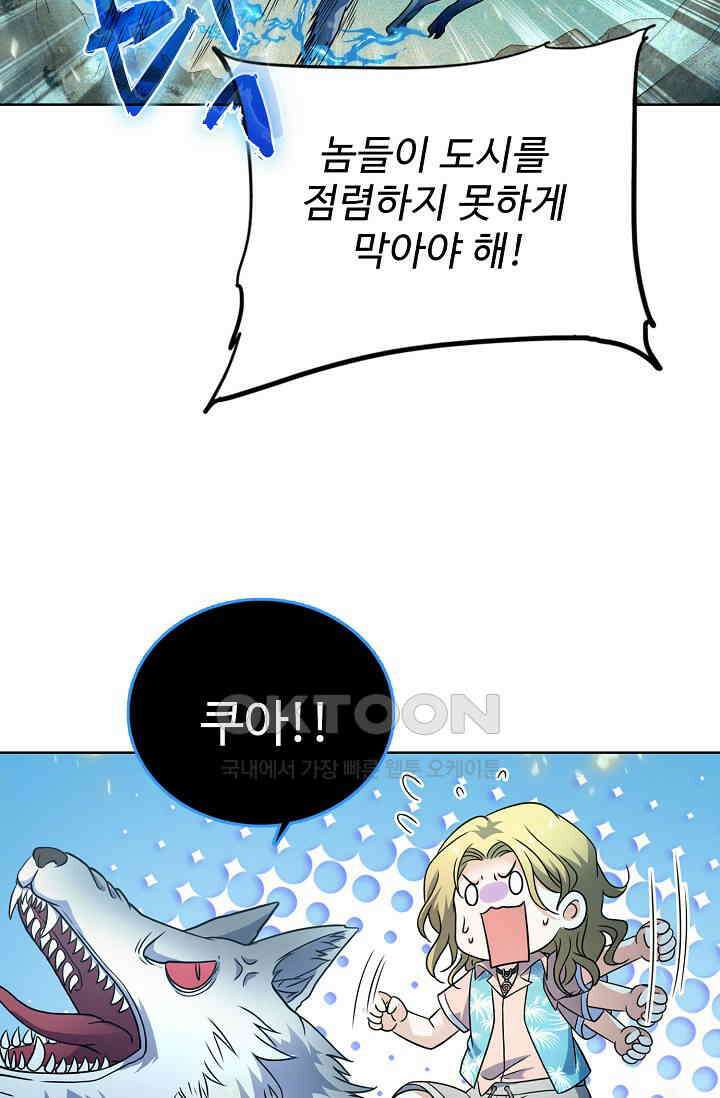 전직법사 877화 18
