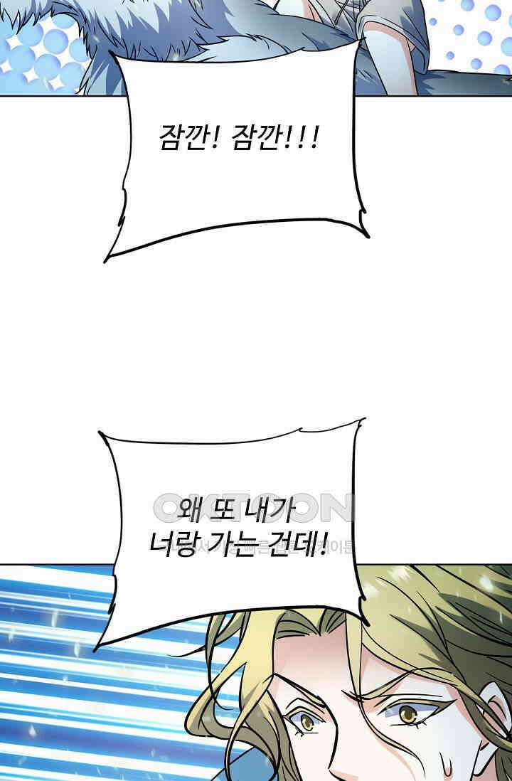 전직법사 877화 19
