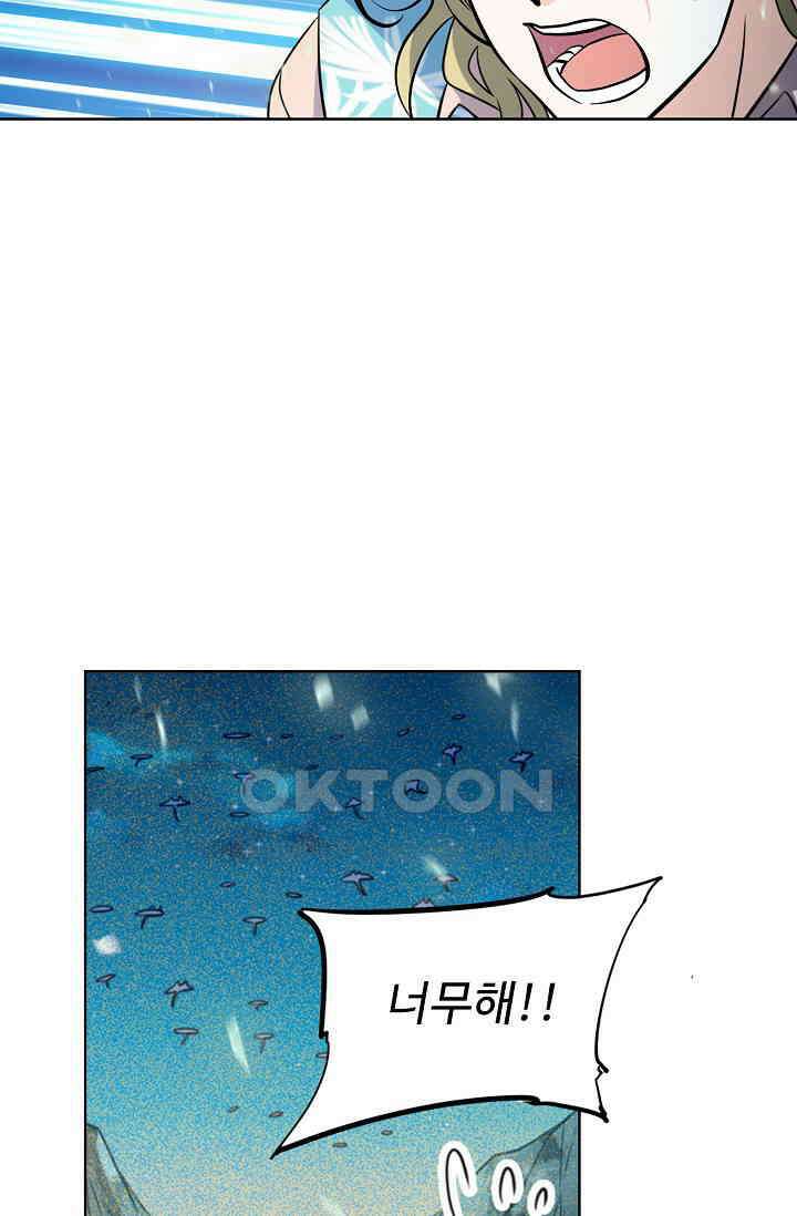 전직법사 877화 20