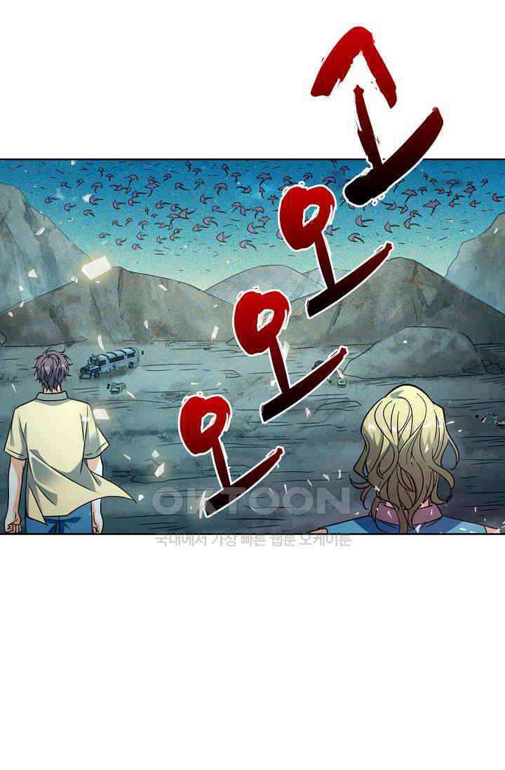 전직법사 877화 23
