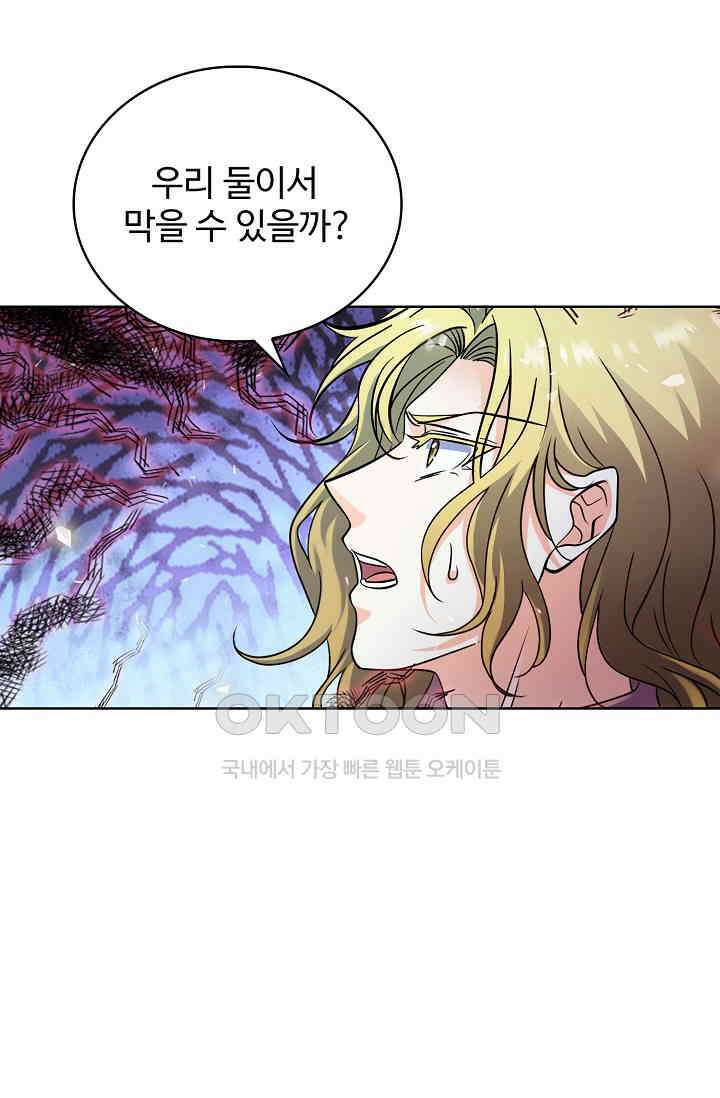 전직법사 877화 24