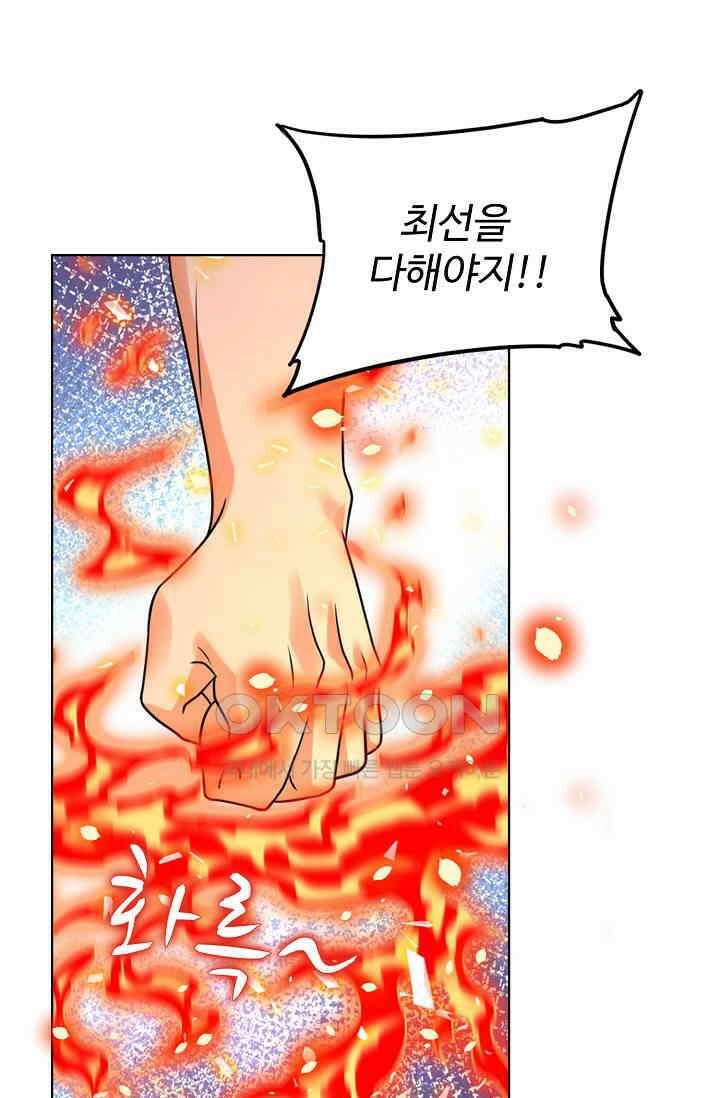 전직법사 877화 25