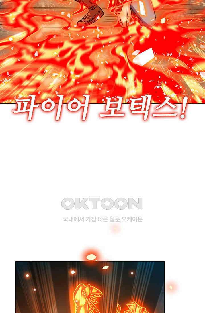 전직법사 877화 27
