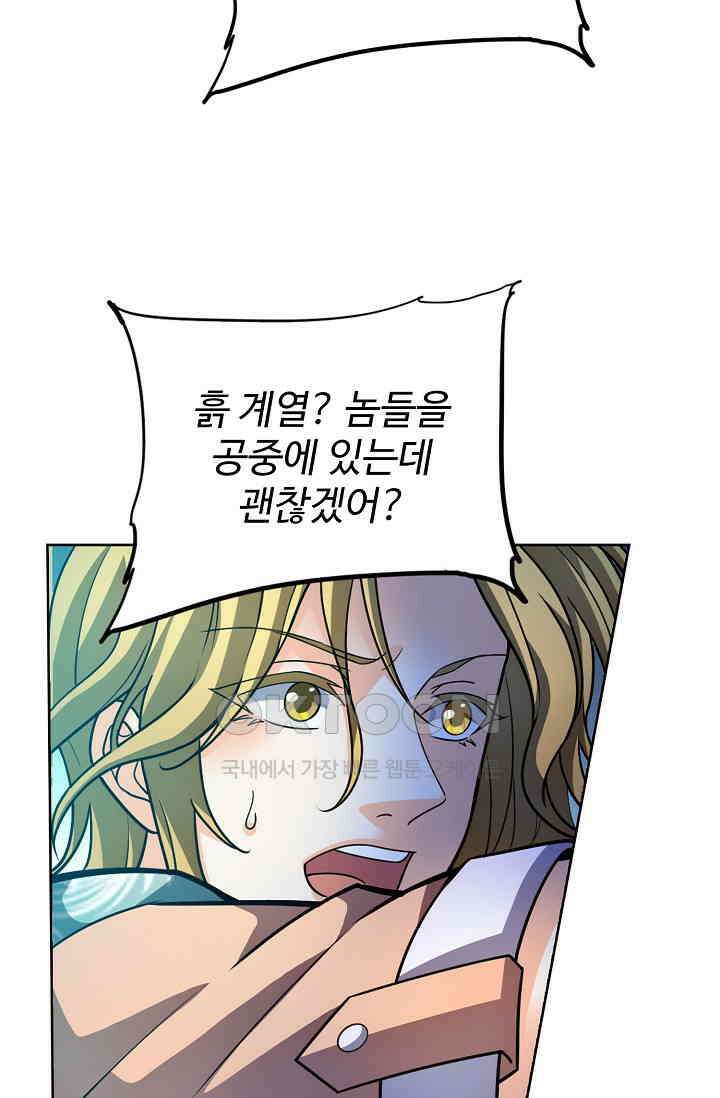전직법사 877화 35