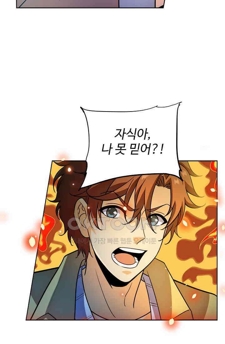 전직법사 877화 36