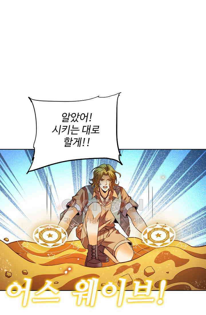 전직법사 877화 37