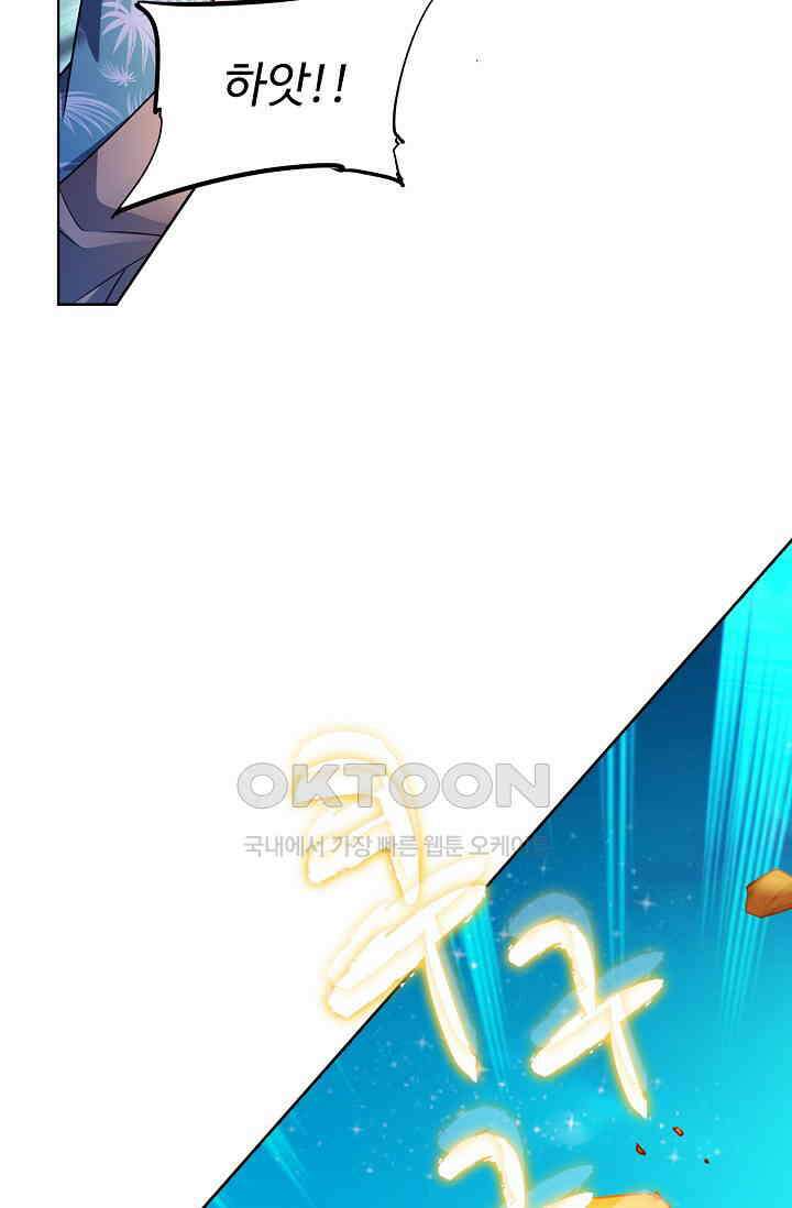 전직법사 877화 39