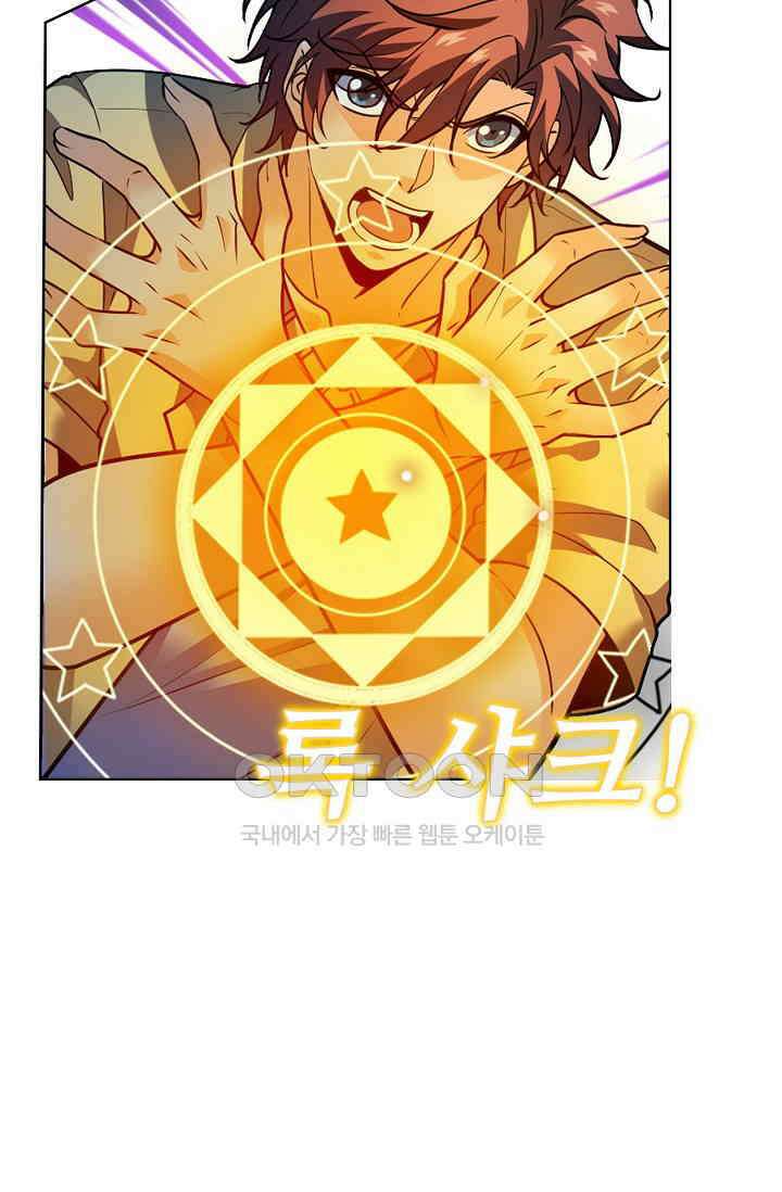 전직법사 877화 41
