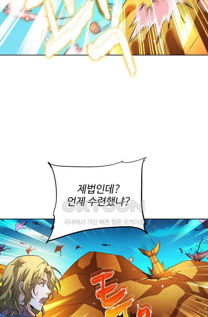 전직법사 877화 43