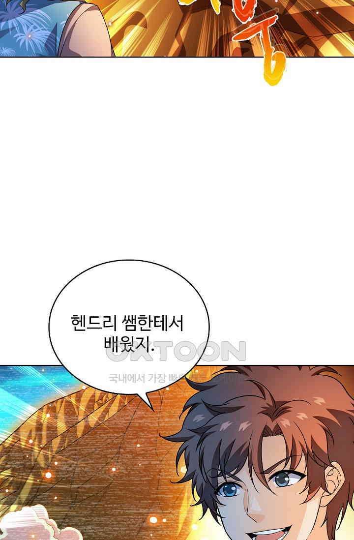전직법사 877화 44