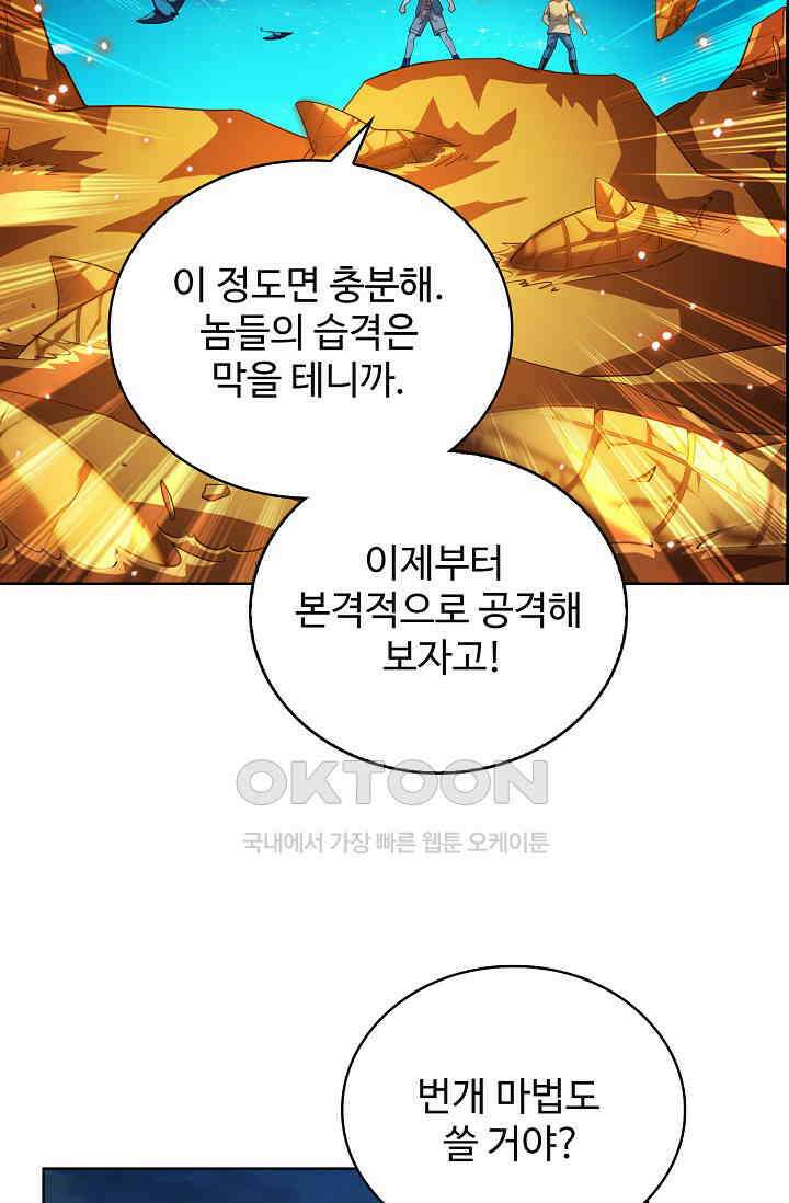 전직법사 877화 46