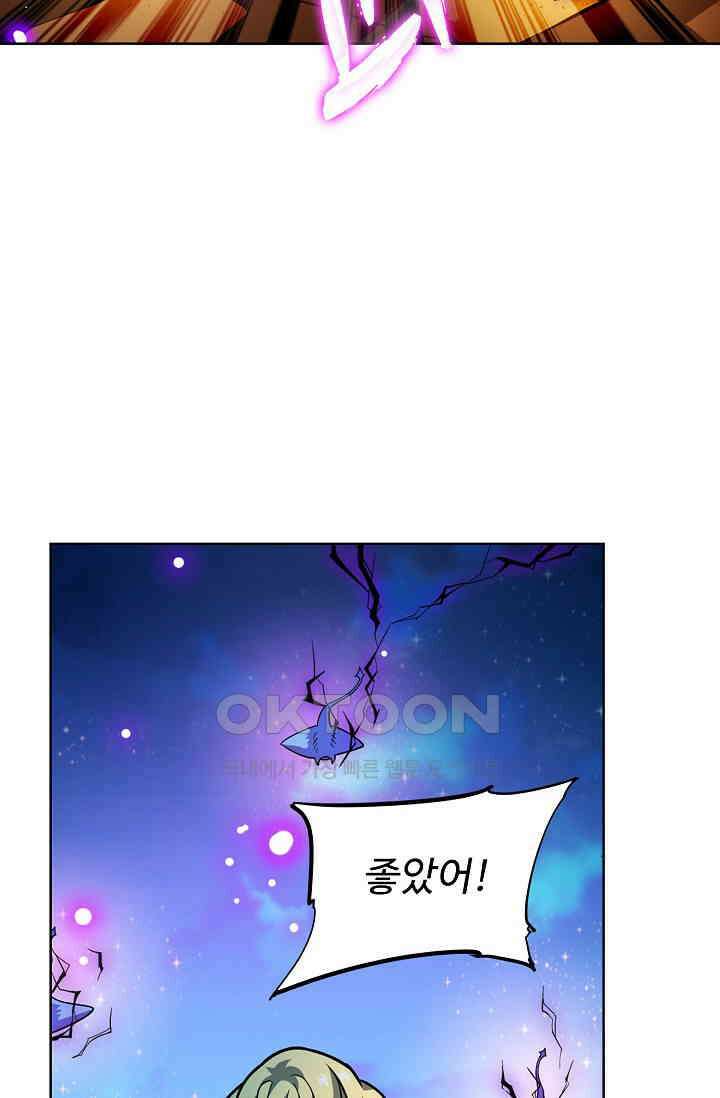 전직법사 877화 50