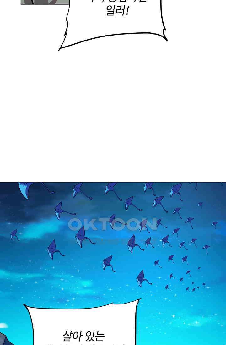 전직법사 877화 54