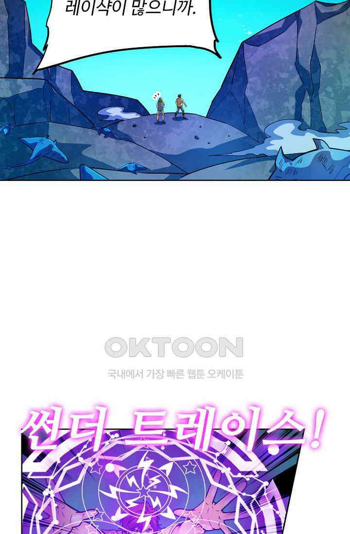 전직법사 877화 55