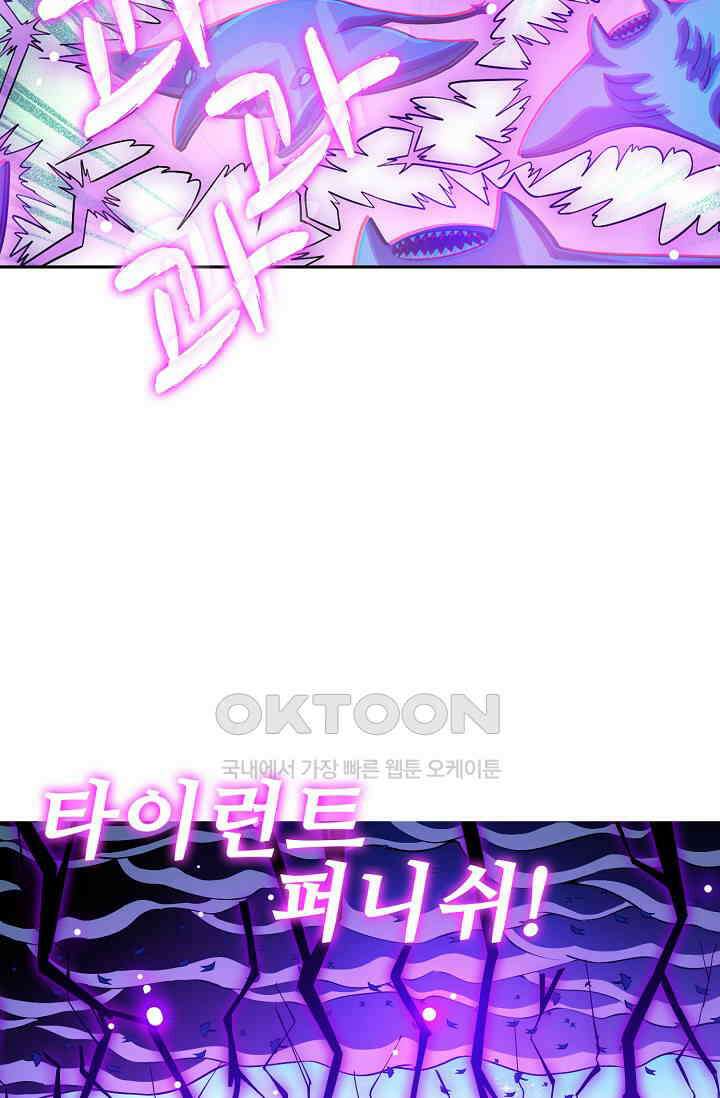 전직법사 877화 57