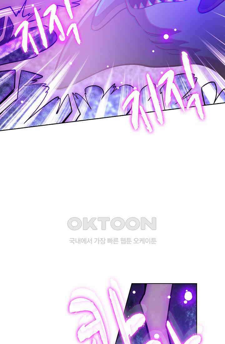 전직법사 877화 59