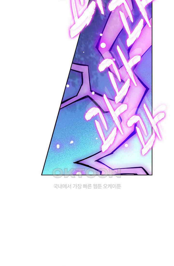 전직법사 877화 60
