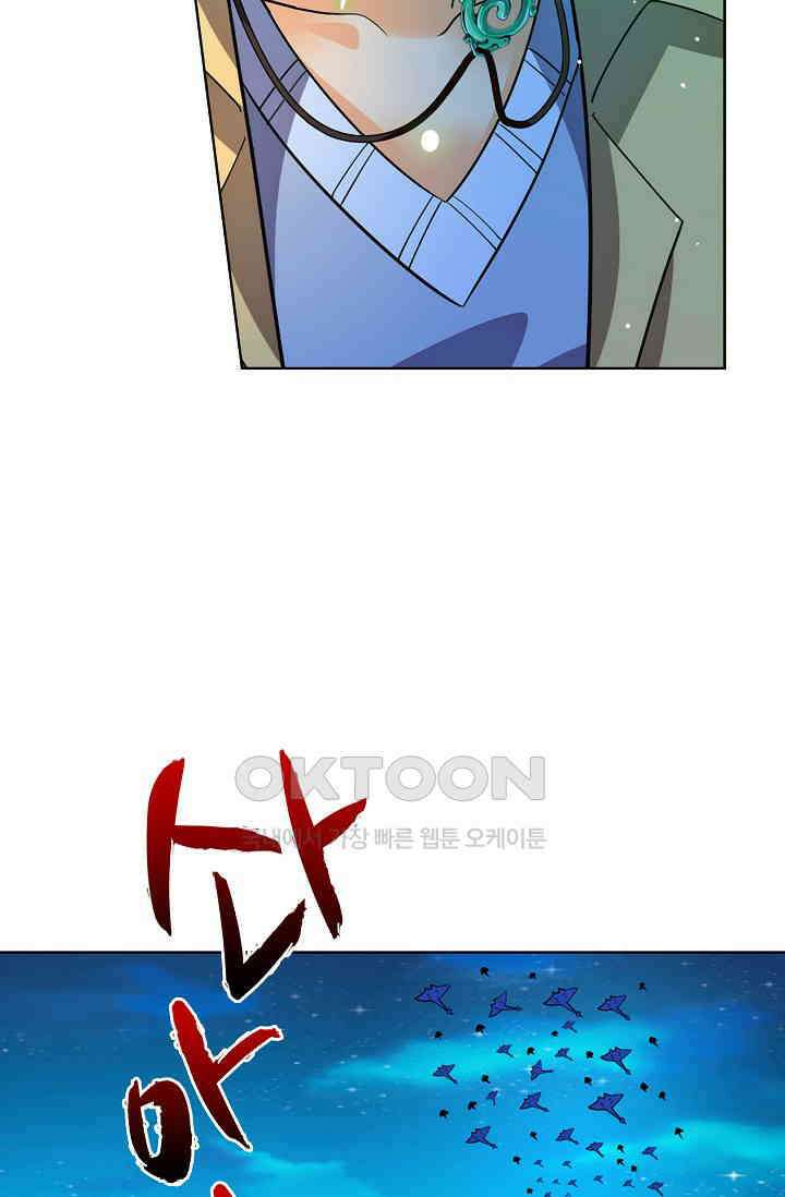 전직법사 877화 64