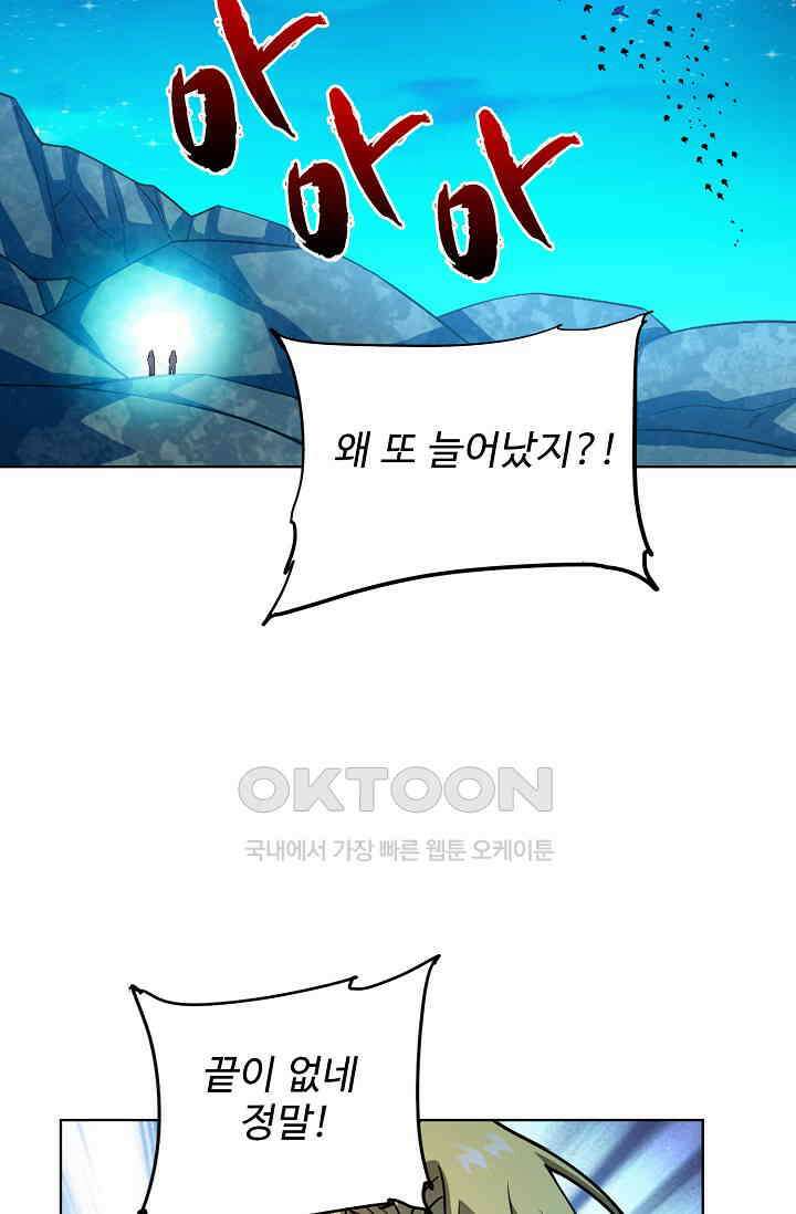 전직법사 877화 65