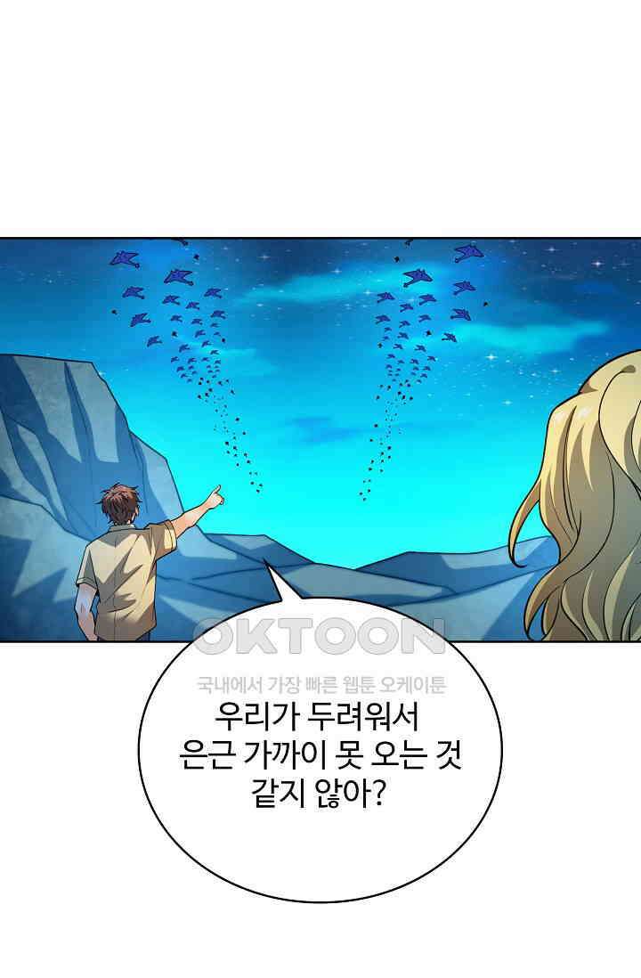 전직법사 877화 68