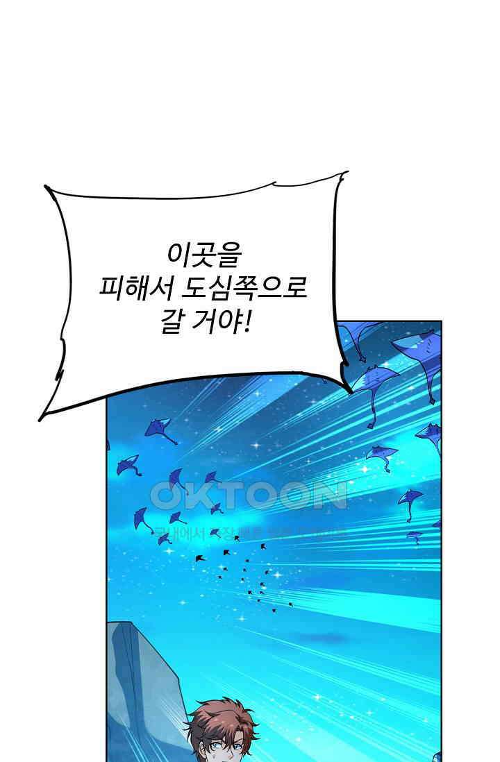 전직법사 877화 70