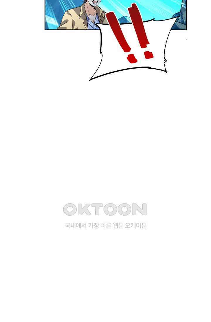 전직법사 877화 71