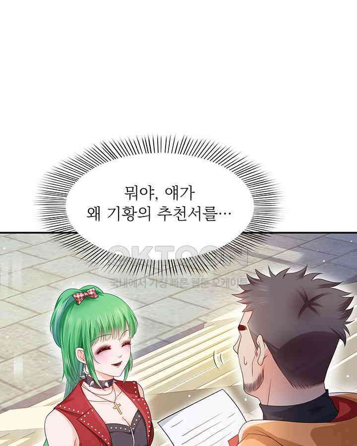 차가운 빛이 태양을 만난 것처럼 314화 3