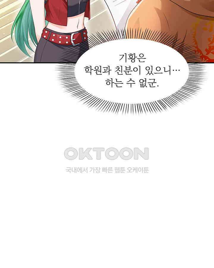 차가운 빛이 태양을 만난 것처럼 314화 4