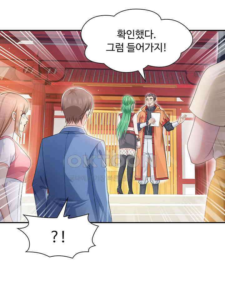 차가운 빛이 태양을 만난 것처럼 314화 5