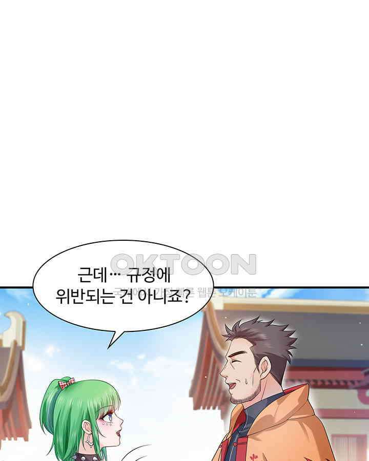 차가운 빛이 태양을 만난 것처럼 314화 6